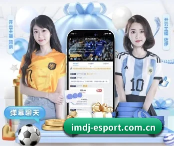 im电竞的故事 - 体育资讯内容服务